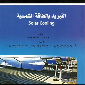 Titlepage Arabic Edition
